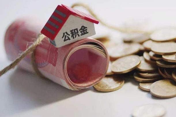 阿拉善盟公积金贷款房产解押（公积金房贷解押手续怎么办理）